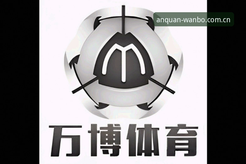 揭秘万博体育平台：安全背后的技术真相，这三点你必须知道